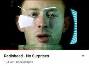 Create meme: radiohead creep, No Surprises, Radiohead