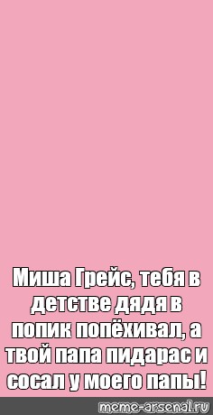 Создать мем: null