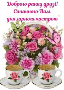 Создать мем: красивые цветы, открытки и поздравления, букеты цветов