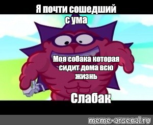 Создать мем: null