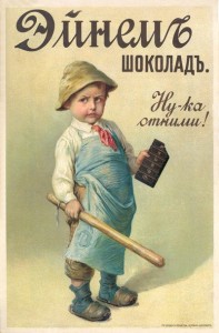 Create meme: Russkaya Reklama, pre-revolutionary, candy well ka take away