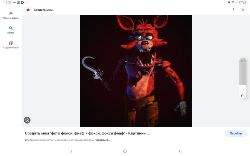 Create meme: five nights at freddy's, foxy fnaf, foxy foxy