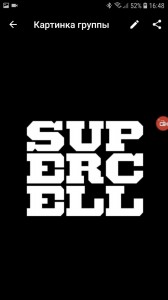 Создать мем: эмблема суперселл, суперселл лого, supercell лого