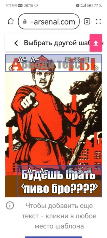 Create meme: Soviet posters without labels, posters of the USSR , poster have you volunteered 