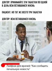 Создать мем: exactly доктор, американский доктор, врач и пациент