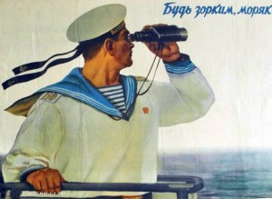 Создать мем: морячки плакат, советские моряки, открытки с днём моряка