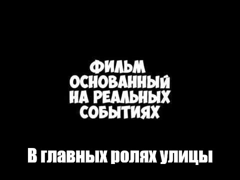 Создать мем: null