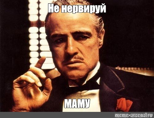 Создать мем: null