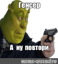 Создать мем: null