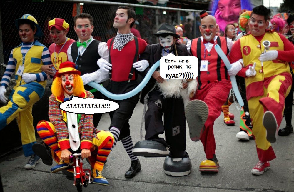 Создать мем: клоуны перу, клоун на улице, парад клоунов