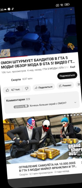 Создать мем: игра гта 5, гта 5 моды, gta 5 rp