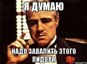 Создать мем: достойно уважения мем, ты делаешь это без уважения мем, без уважения мем