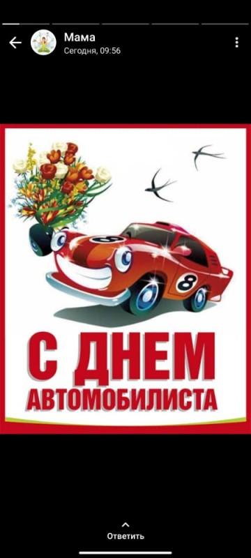 Create meme: the day of motorist, to congratulate on the motorist's day, greeting cards for the motorist's day