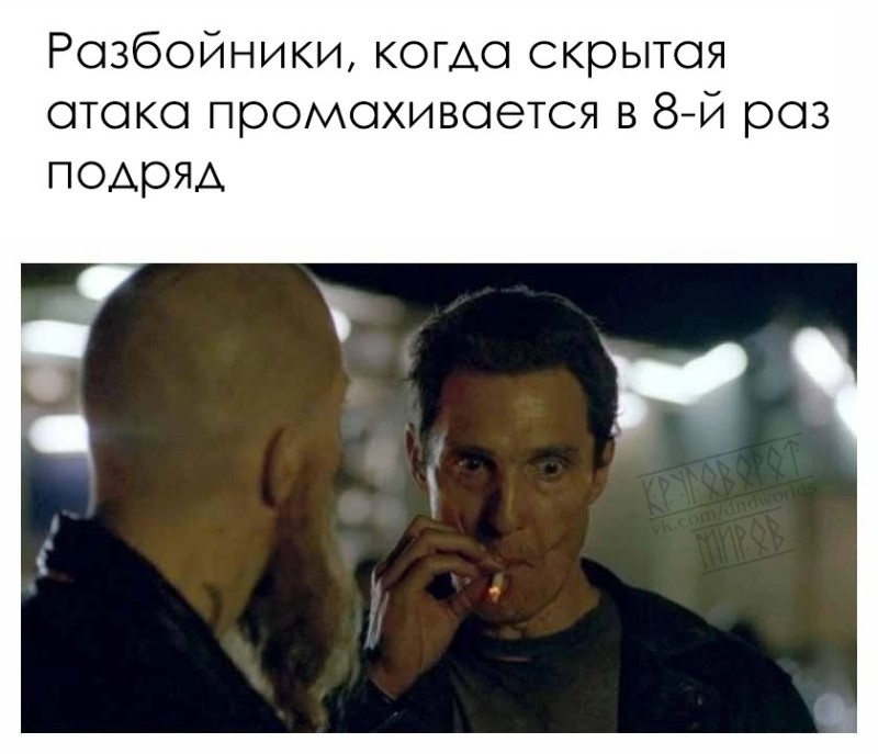 Create meme: Matthew McConaughey smokes meme, The smoking McConaughey meme, McConaughey's cigarette meme