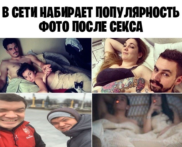 Create meme "Text , girl after sex, selfie after sex memes". деву...