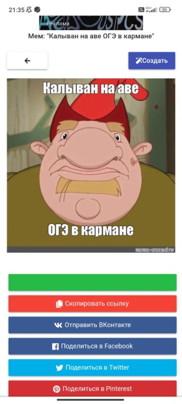 Create meme: memes about kalyvan, kalyvan, screenshot 