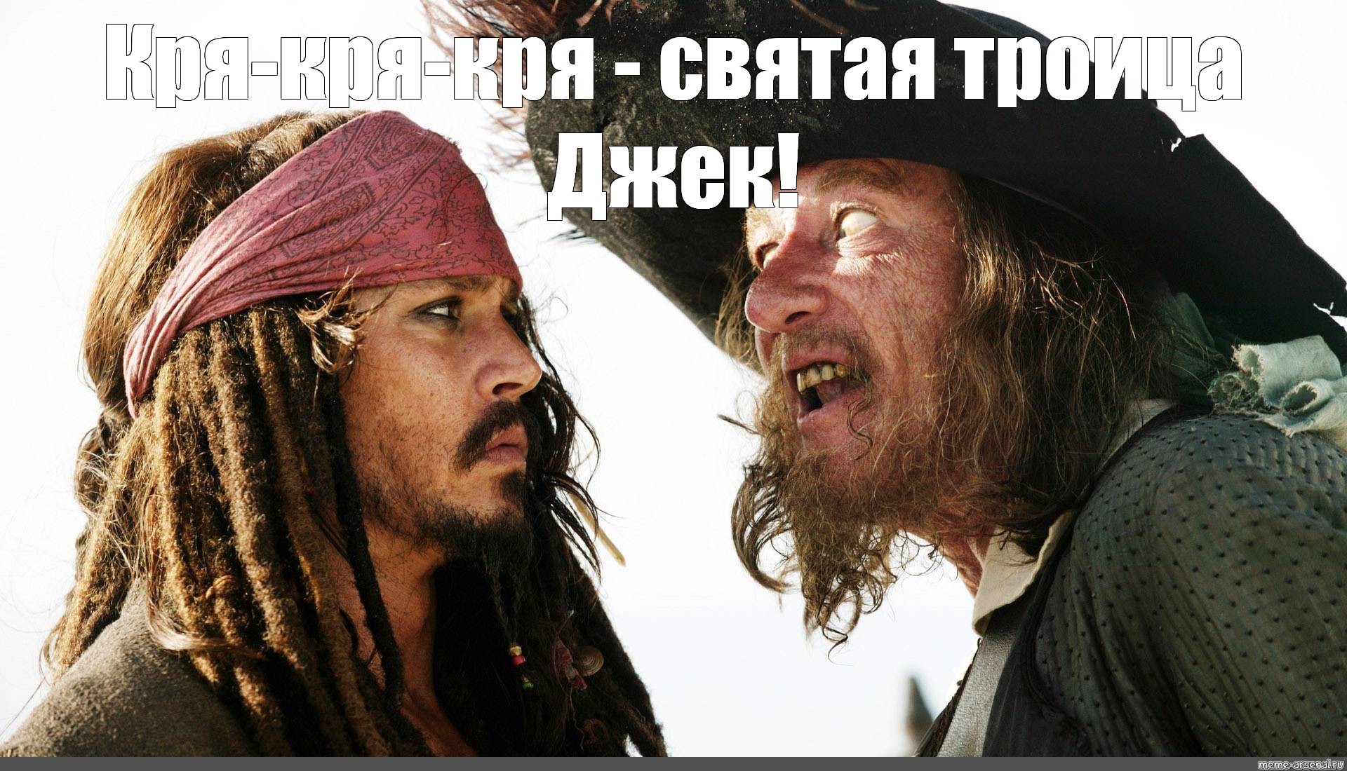 Сomics meme: "pirates of the Caribbean Barbossa actors, Pira