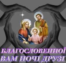 Create meme: Holy family, icons, Orthodox icons