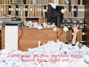 Create meme: cluttered, stol cluttered, the office is littered with papers