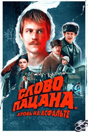 Create meme: the best Russian TV series, the word of the kid, TV series posters