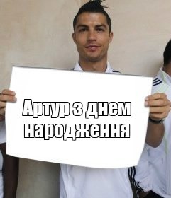 Create meme: Ronaldo memes , Cristiano Ronaldo with a meme sign, Cristiano Ronaldo 