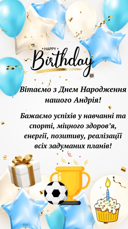 Create meme: happy birthday card, pozdravlenia s day narodzhennya, privtae s day narodzhennya