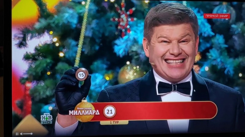 Create meme: Russian lotto New Year's billion, russian lotto circulation, new year's billion