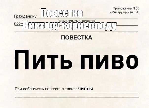 Создать мем: null