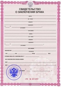 Create meme: blank certificate of marriage, the blank certificate of marriage, marriage
