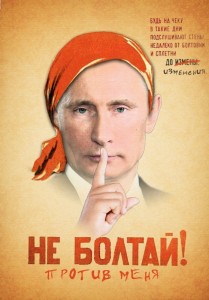 Создать мем: болтун, болтун находка для шпиона, не болтай советский плакат