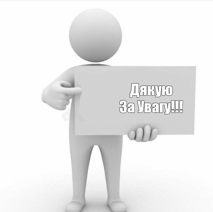 Создать мем: человечек держит табличку, белый человек с табличкой, человечек с табличкой