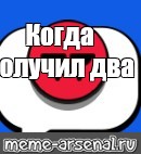 Создать мем: null