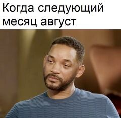 Создать мем: will smith meme, знаменитые мемы 2020, скриншот