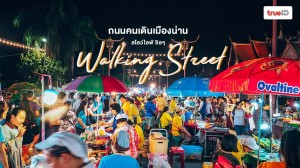 Создать мем: уокинг-стрит, ночной рынок, паб стрит камбоджа