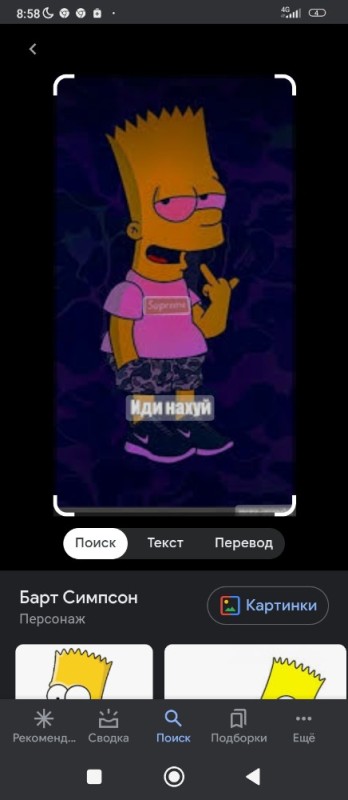 Create meme: Bart Simpson , Bart Simpson mod, the simpsons Bart and Lisa