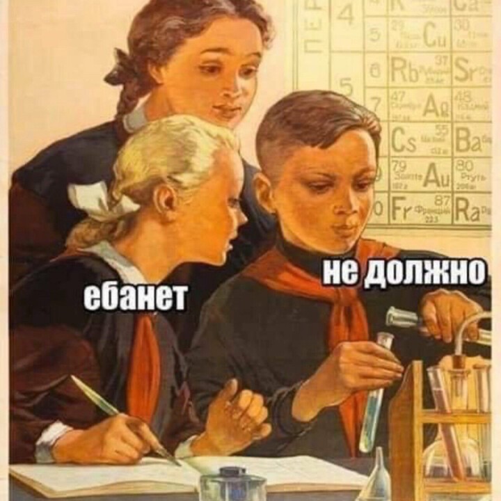 Создать мем: плакат, плакаты ссср, советские плакаты про школу