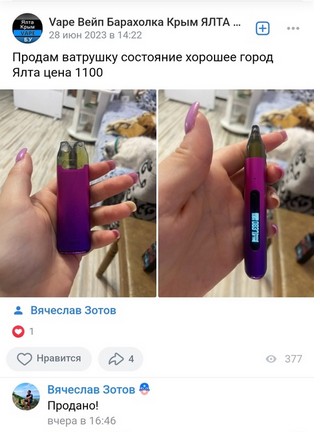 Create meme: vaping , vape stick, vape, icos smoking products