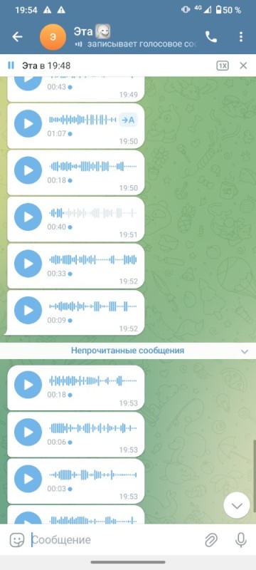 Create meme: messages in a telegram about love, voice chat, memes of whatsapp correspondence