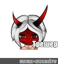 Создать мем: null