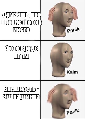 Создать мем: null