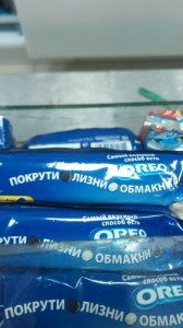 Создать мем: печенье oreo, Печенько