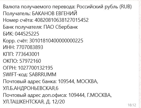 Создать мем: реквизиты киви, банковские реквизиты организации, реквизиты банковской карты