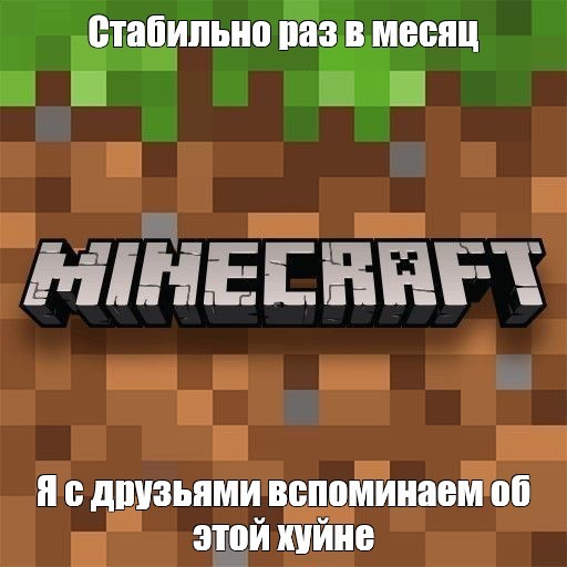 Create meme: logo minecraft, minecraft icon, the logo of the game minecraft