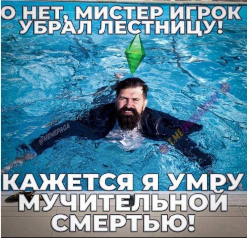 Создать мем: люди в бассейне, бородатый мужик в бассейне, спасатели на воде