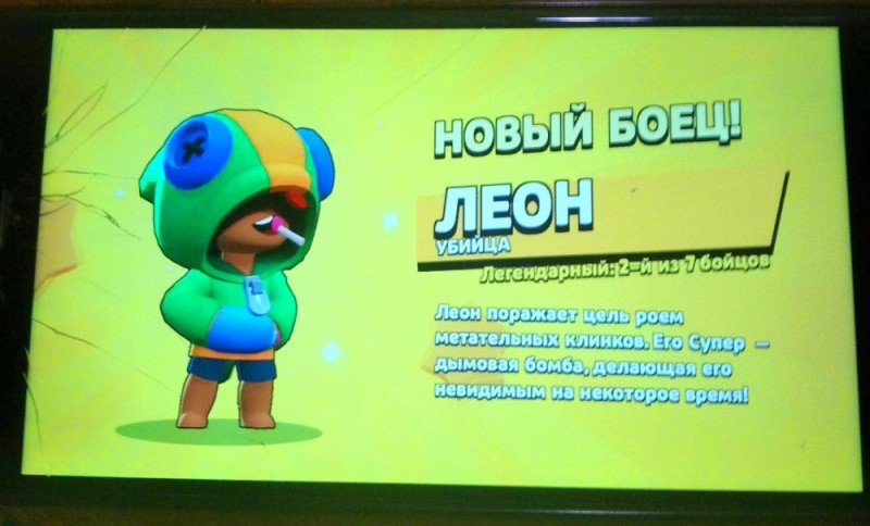 Создать мем: леон браво старс выбил, бравл старс, brawl stars