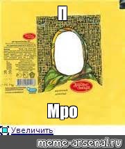 Создать мем: null