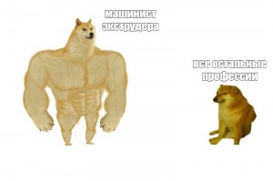 Создать мем: собака с мускулами мем, собака качок мем, накаченная собака мем