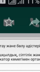 Создать мем: звезда ватсап, пять звезд, отзывы гугл плей