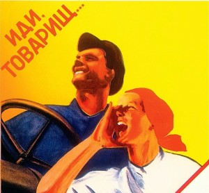 Создать мем: советские плакаты, к нам в колхоз плакат, иди товарищ к нам в колхоз