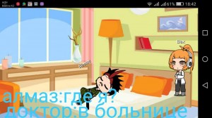 Создать мем: картинки гача лайф нелюбимая дочь, гача лайф, gacha life